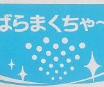 ばら撒くチャー①~用水路~