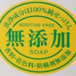 洗濯石鹸