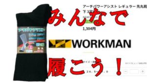 靴下を揃えるススメ