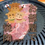 ステイホーム鉄板焼き